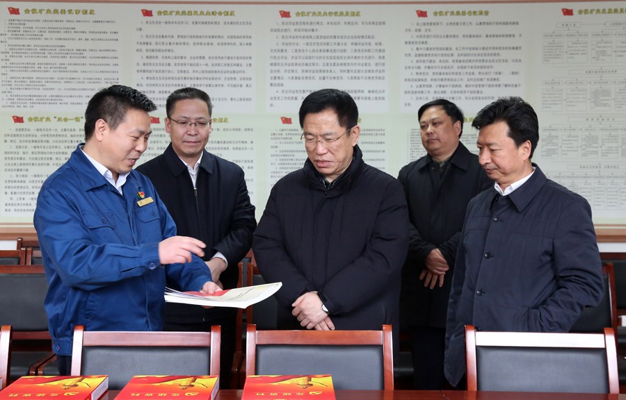 16-2019年2月，時(shí)任省委常委、組織部部長(zhǎng)李元平蒞臨金徽股份調(diào)研時(shí)指出：非公經(jīng)濟(jì)黨建工作如何做，在金徽股份破題了。金徽股份作為全省非公經(jīng)濟(jì)黨建工作的示范點(diǎn)，總結(jié)經(jīng)驗(yàn)并在全省推廣。金徽股份黨委要不斷創(chuàng)新，向全國(guó)一流非公黨建示范點(diǎn)目標(biāo)邁進(jìn)。.jpg